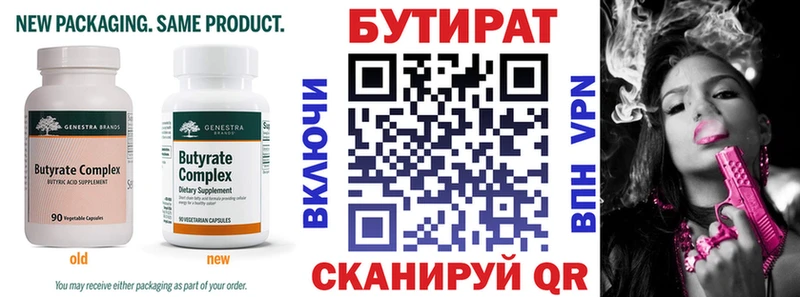 Бутират жидкий экстази  Юрьев-Польский 