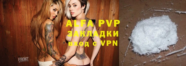альфа пвп VHQ Абдулино