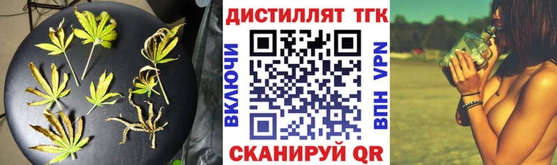 где купить это официальный сайт Дистиллят ТГК Wax Юрьев-Польский